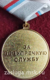 15 ЛЕТ НАК ЗА БЕЗУПРЕЧНУЮ СЛУЖБУ ЛАТ.